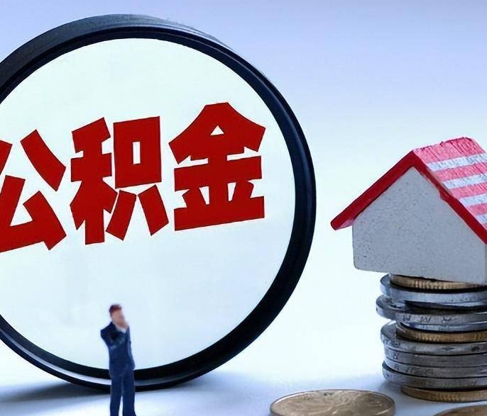 唐山公积金冻结最长期限详解：轻松解锁你的账户，告别资金烦恼